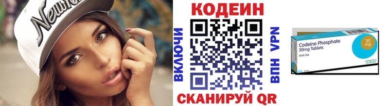 наркотики Сортавала Codein Purple Drank
